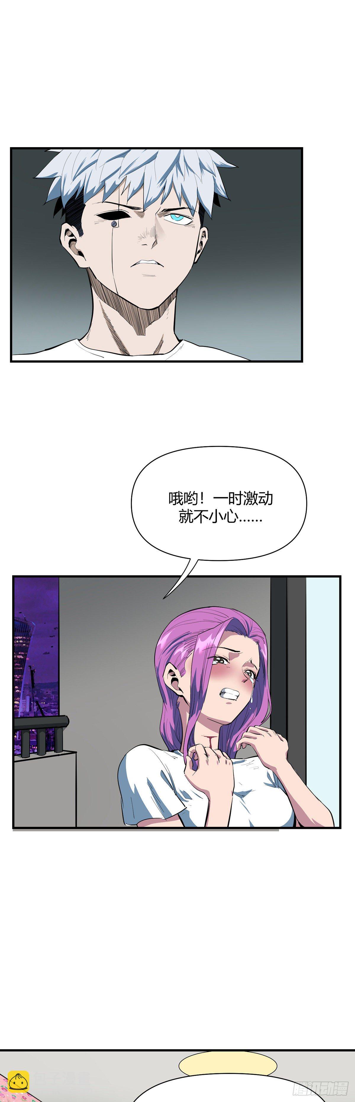 25.守宫（上）16