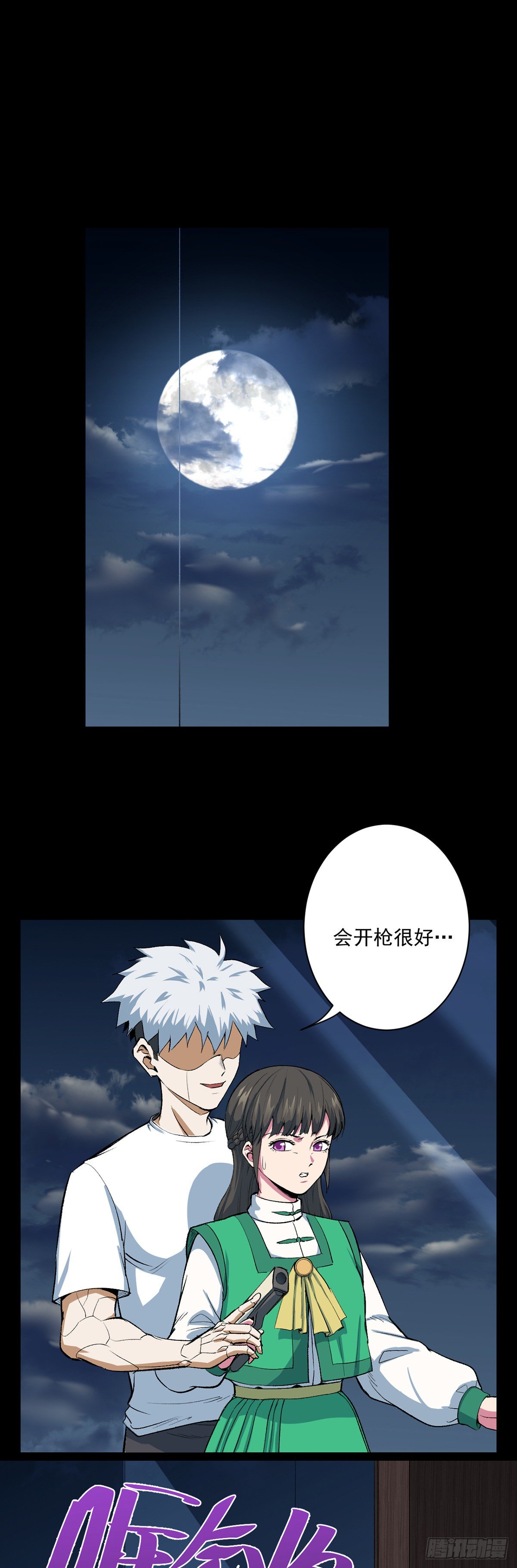 09.家贼（下）1