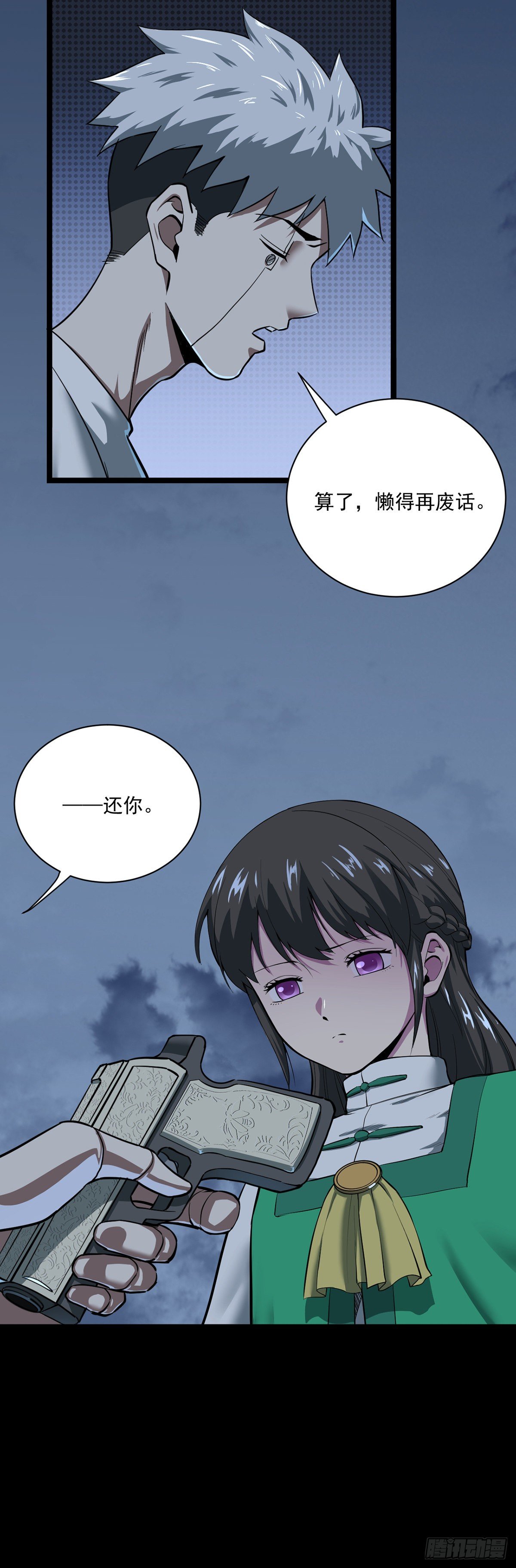 11.难防（下）4