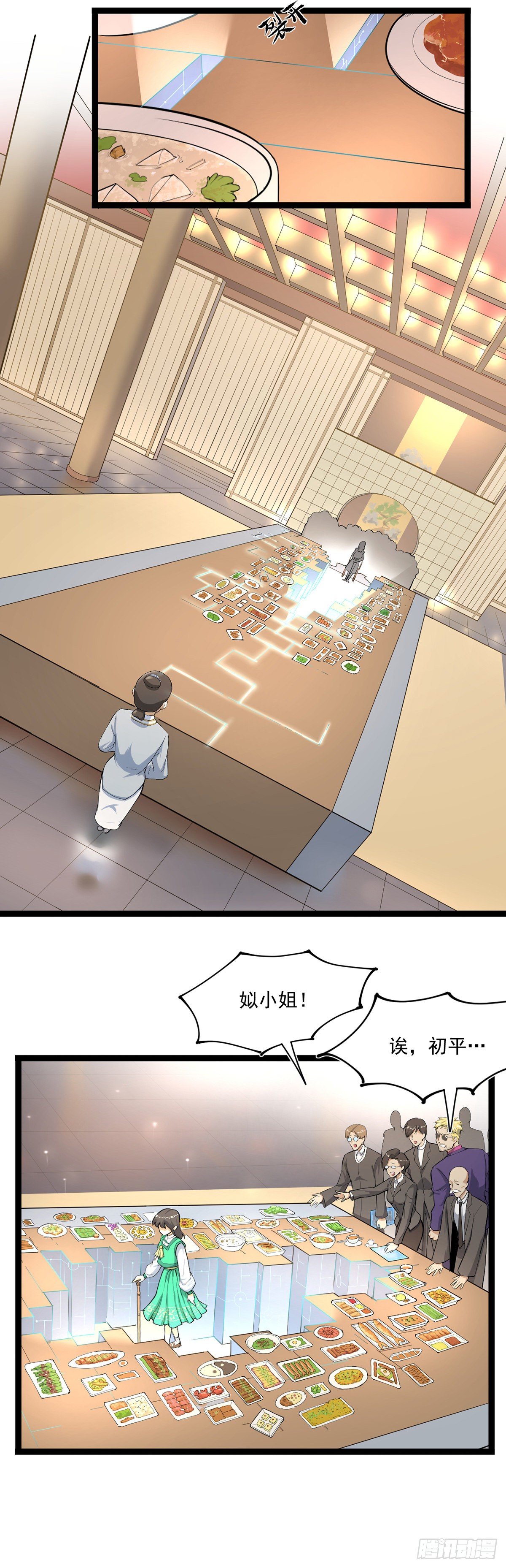 03.客似云来8