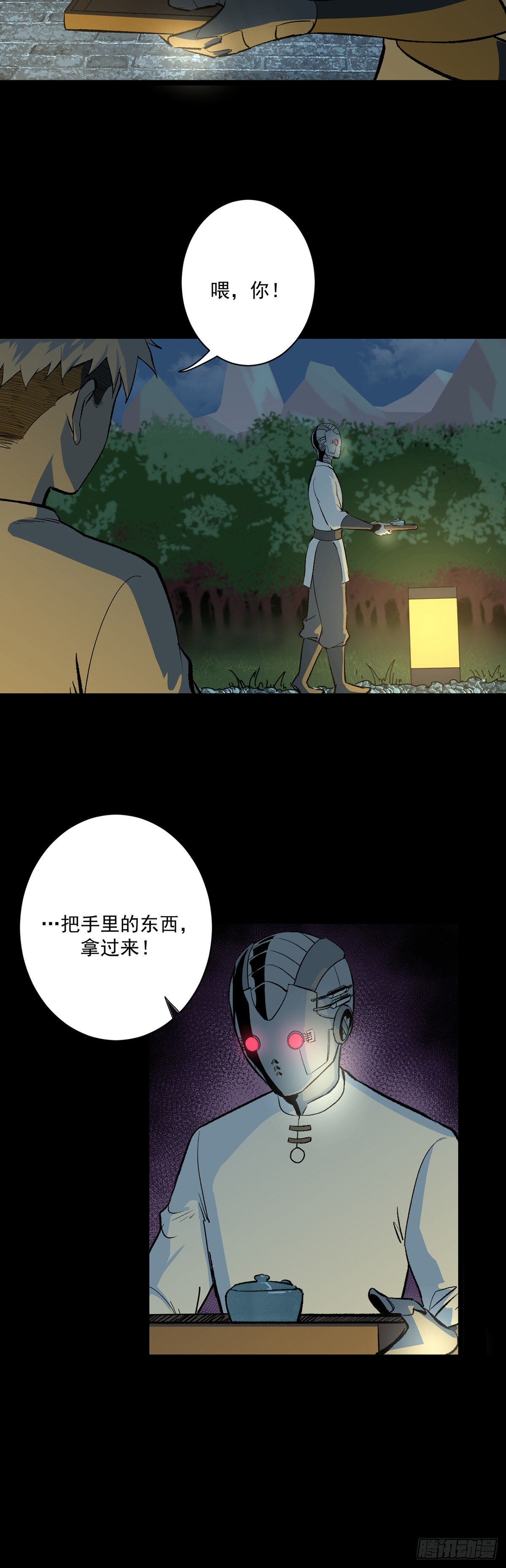 07.家贼（上）12