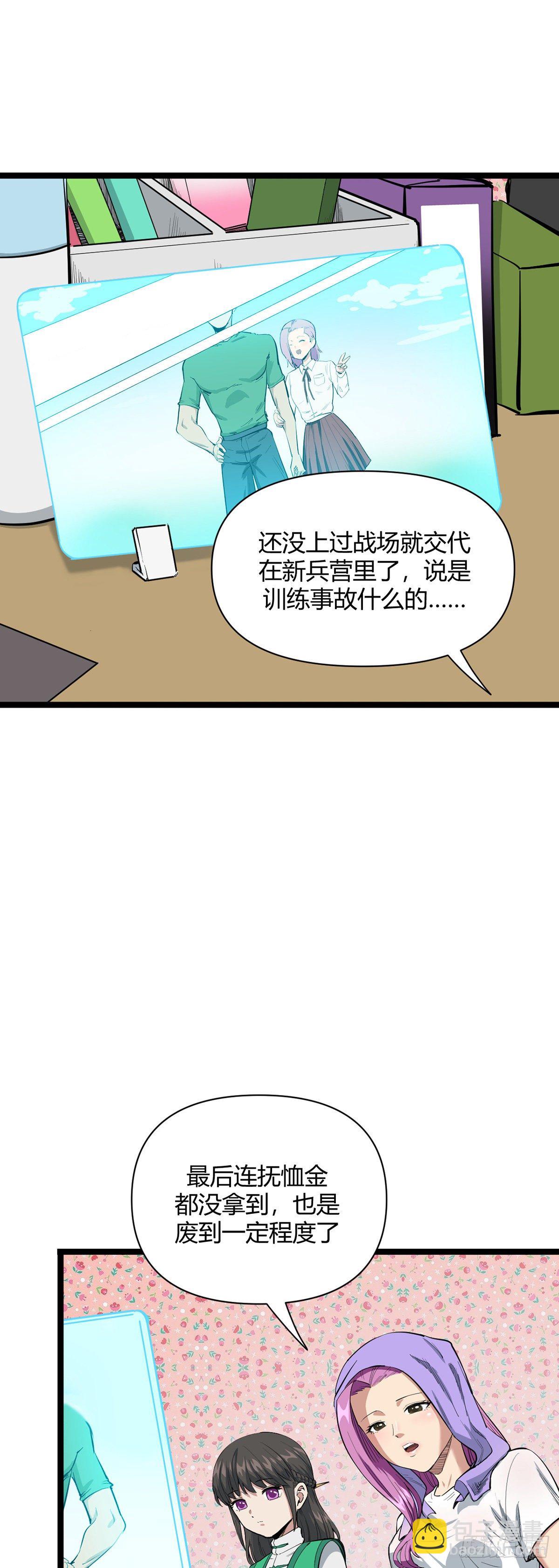 22.迷踪3