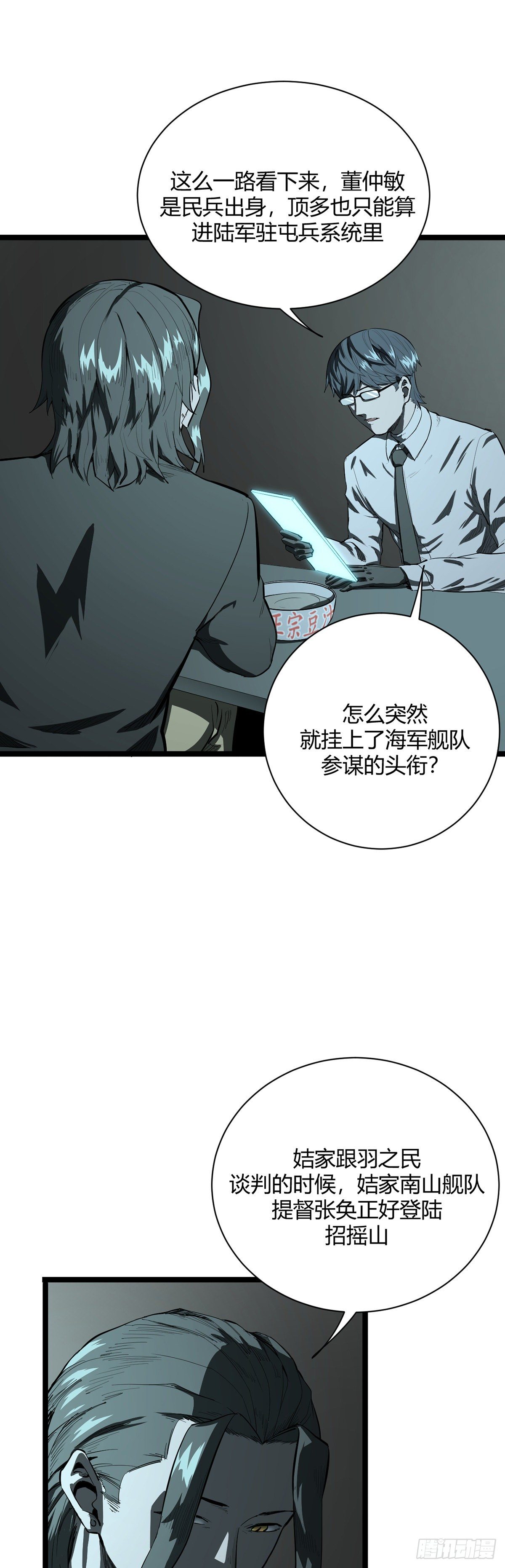 21.追踪9