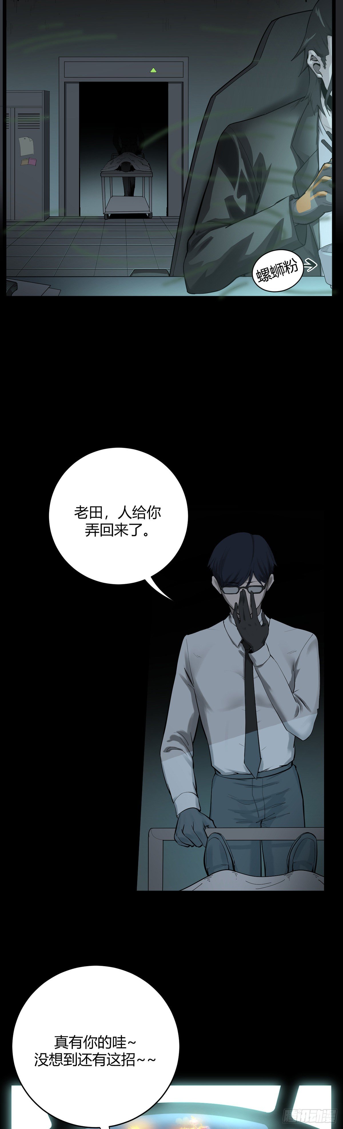16.坠落2