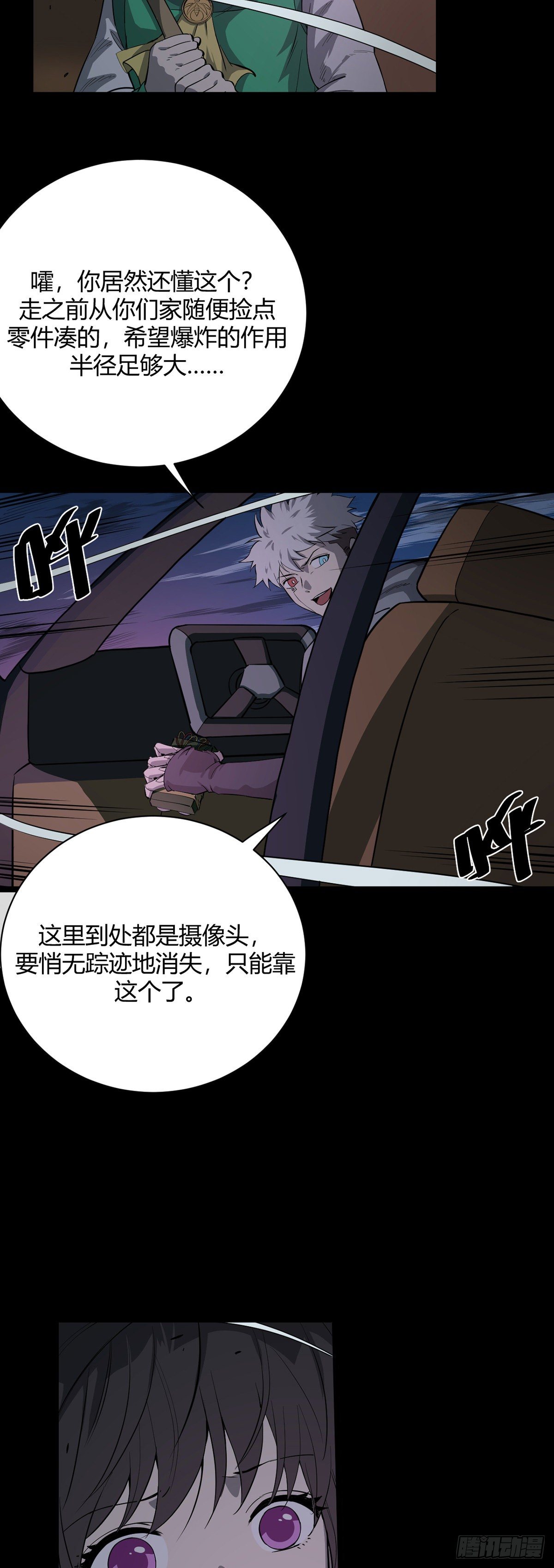 16.坠落11