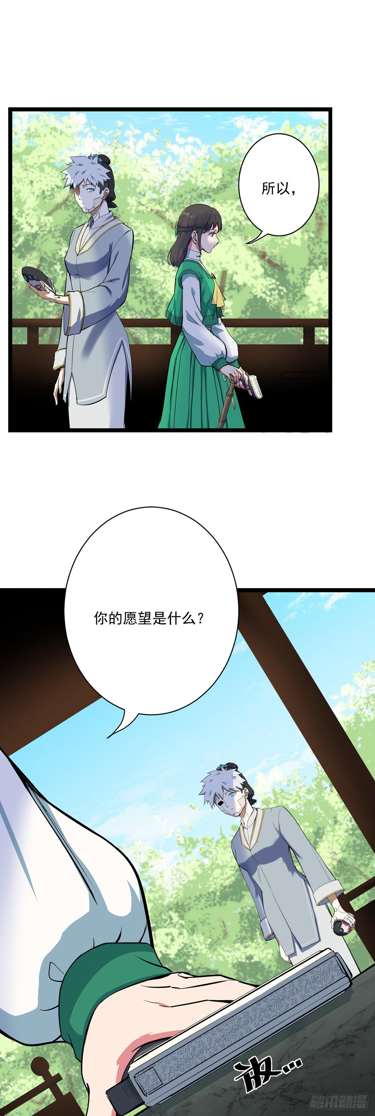 05.一命一国（下）9