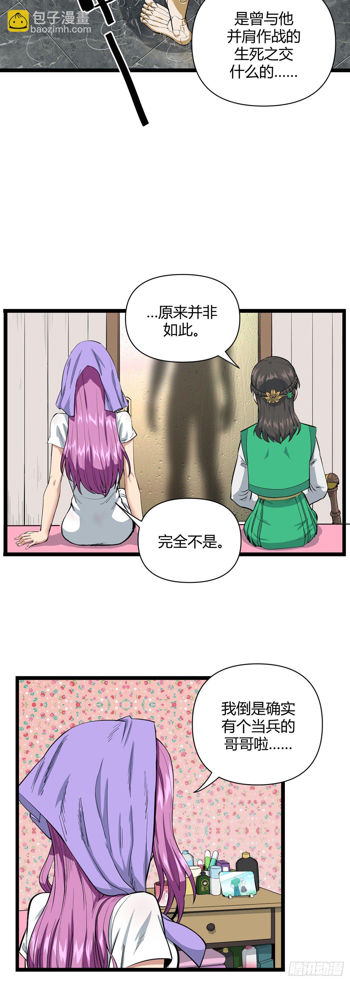 22.迷踪2
