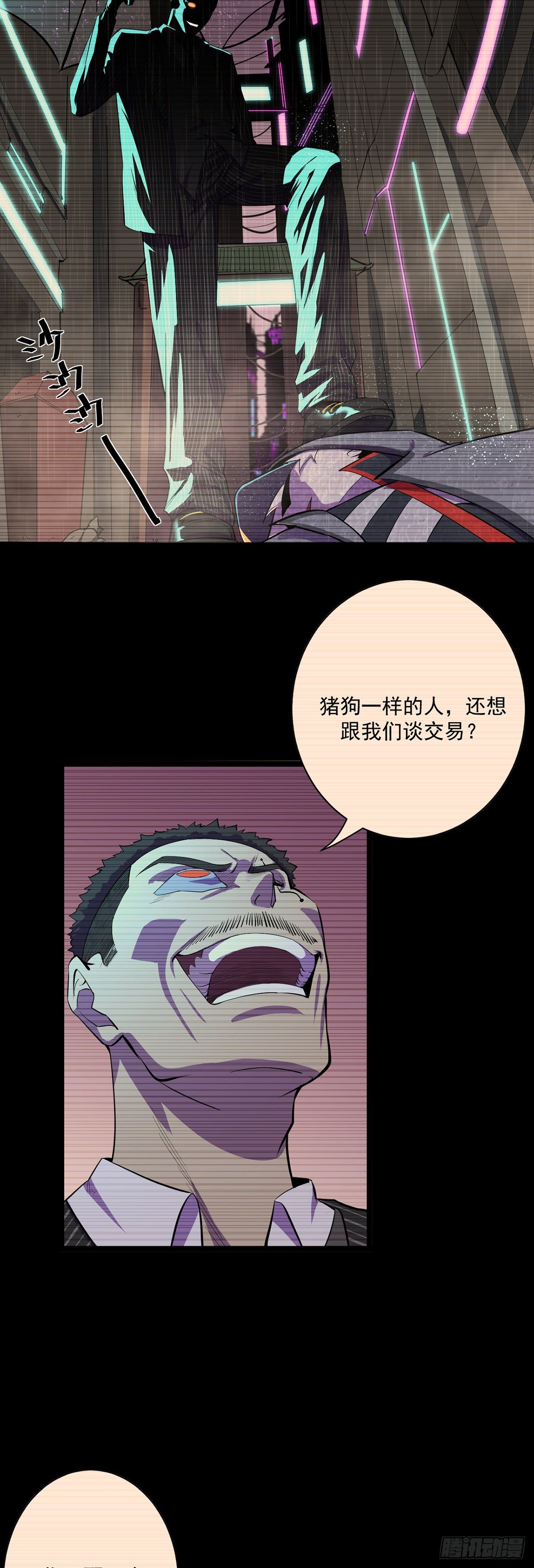 05.一命一国（下）2