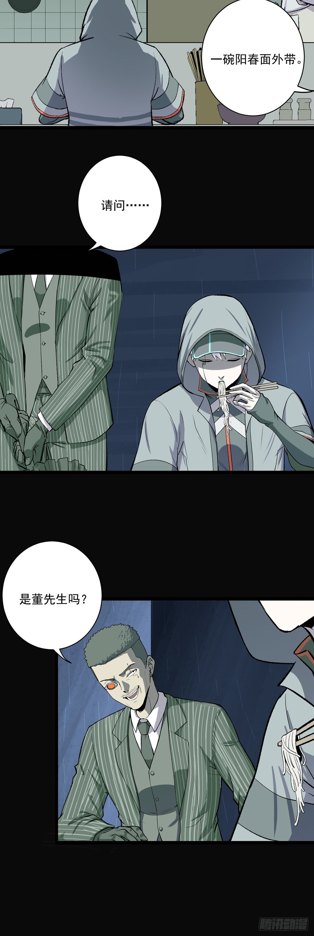 01 扫地出门18