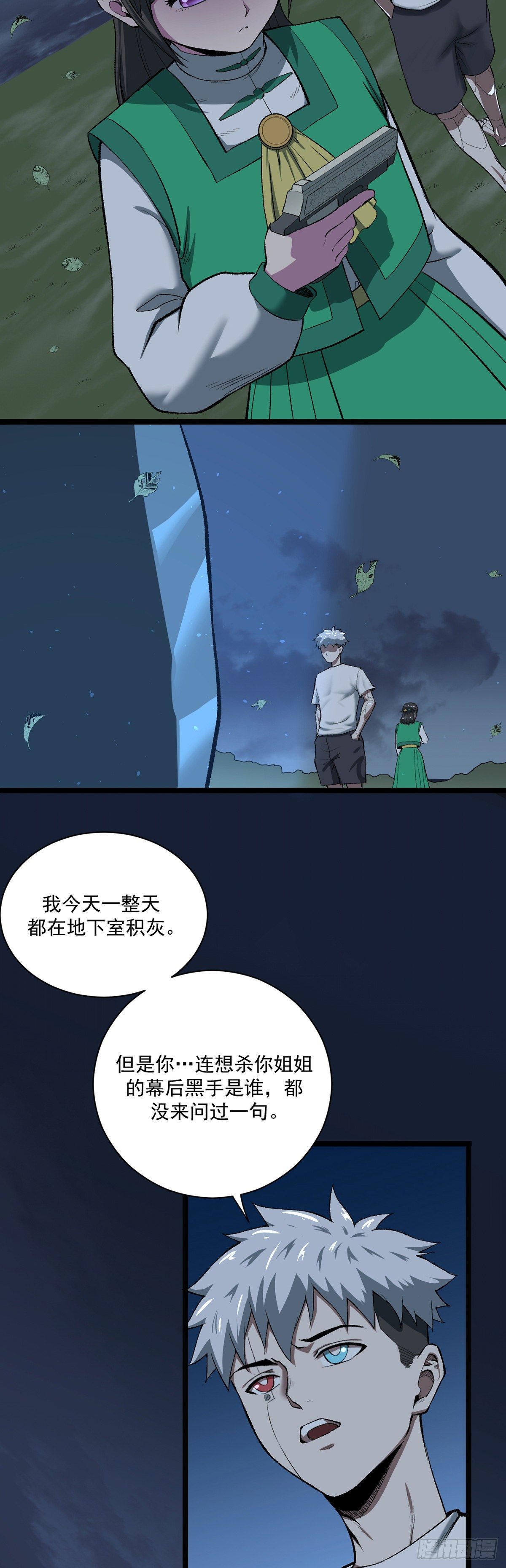 11.难防（下）6