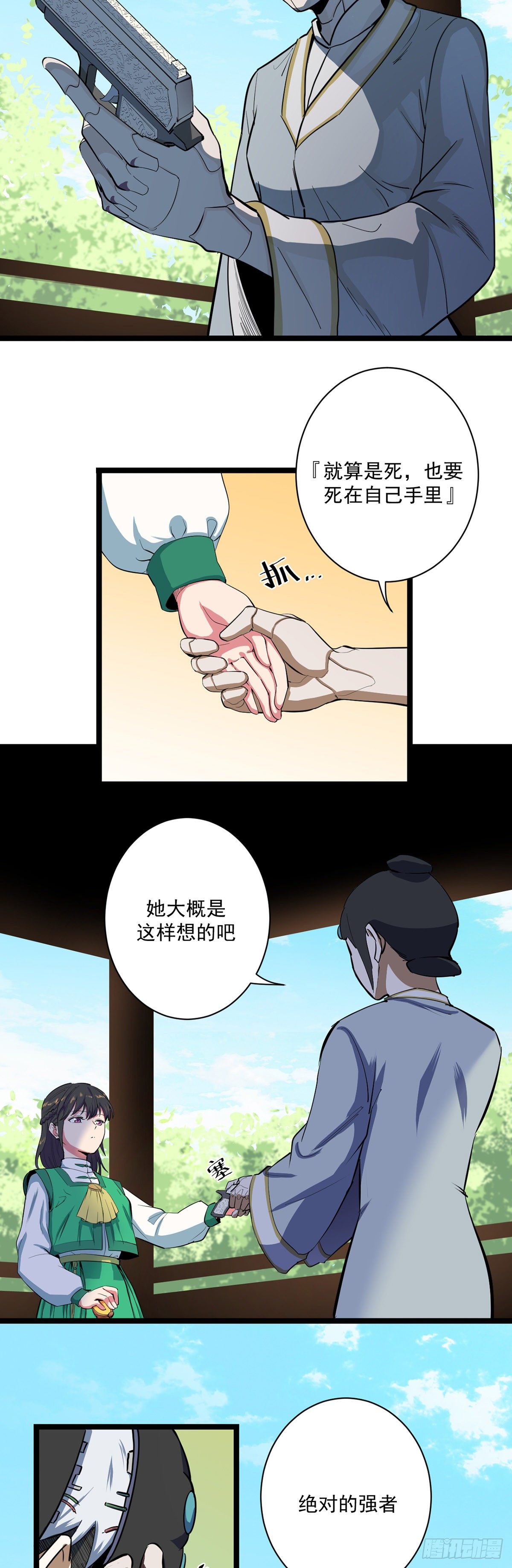 05.一命一国（下）7