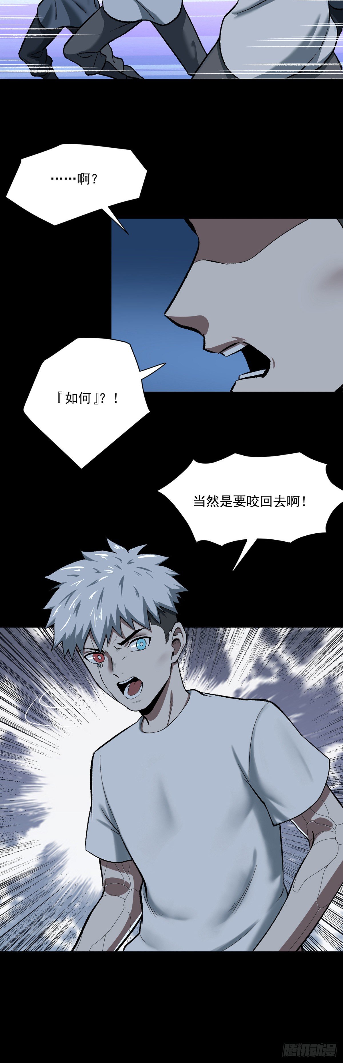 11.难防（下）8
