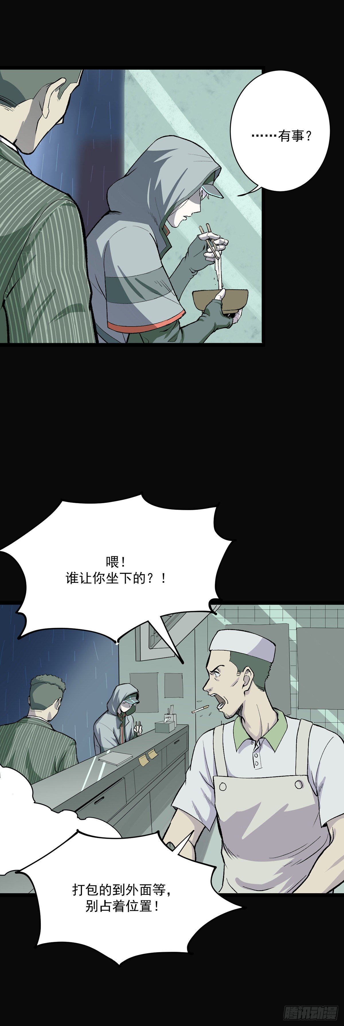 01 扫地出门19