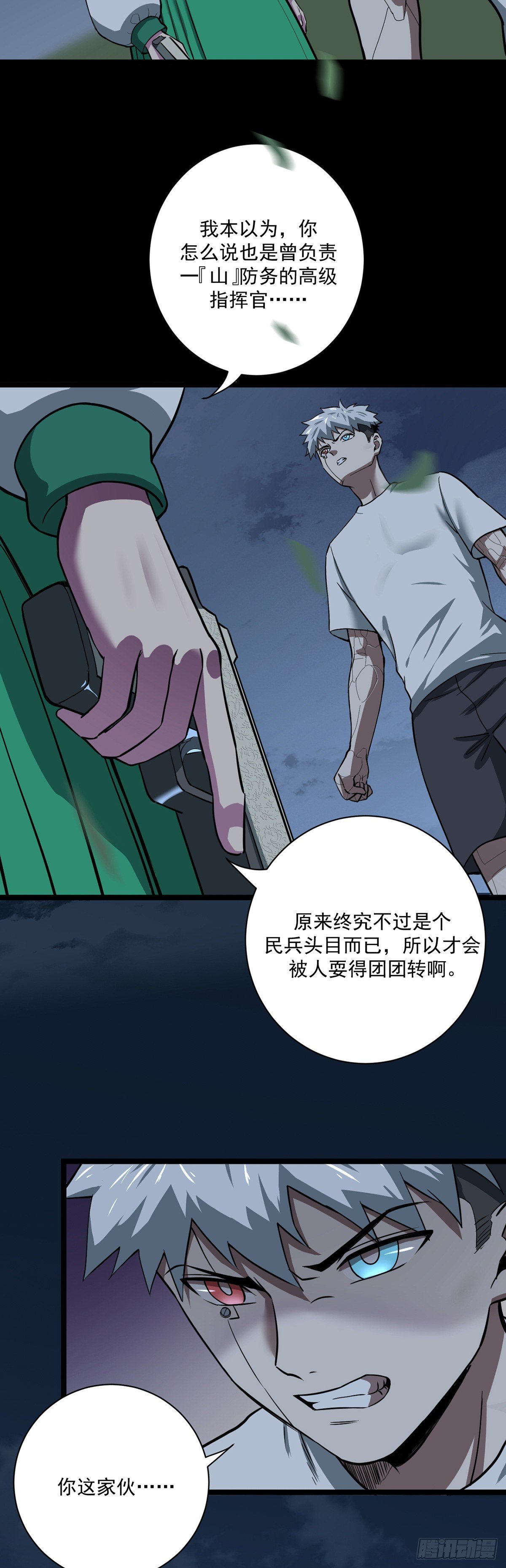 11.难防（下）11