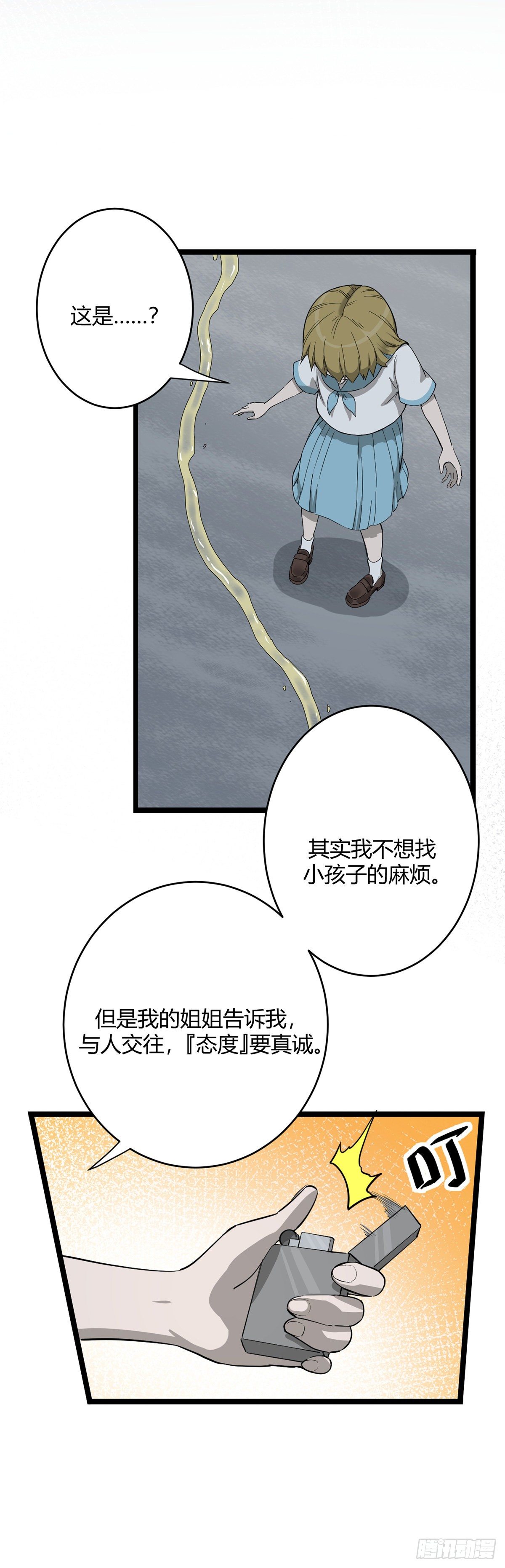 14.童年逸话（下）9