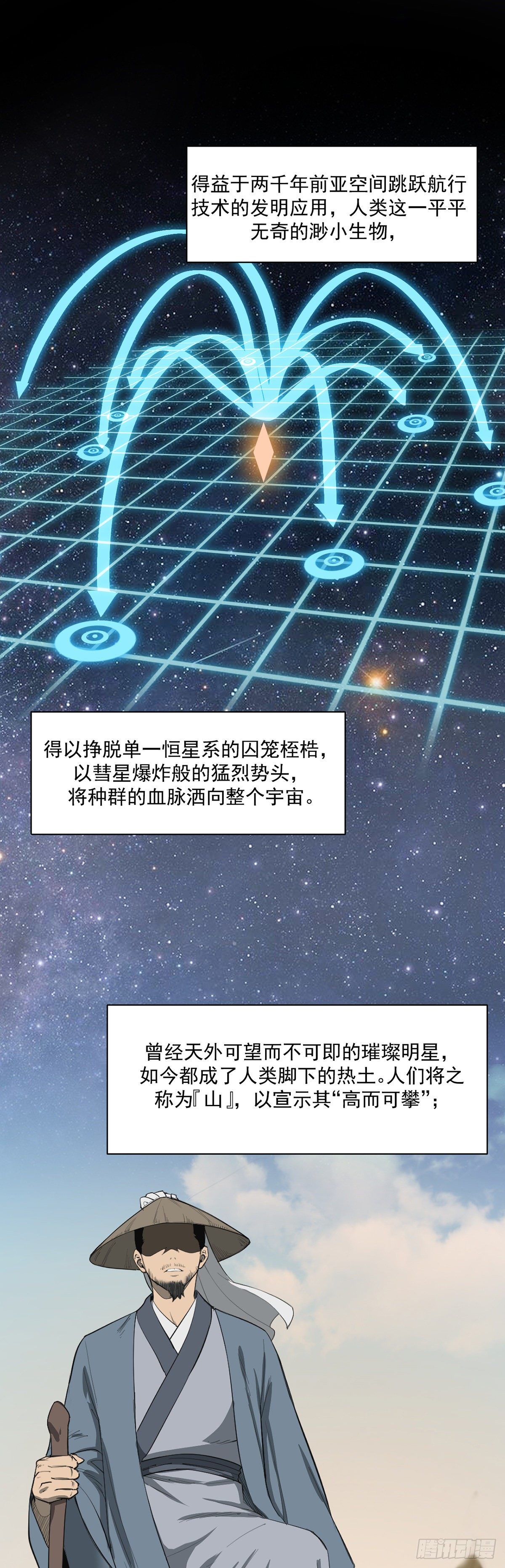 06.山海王侯1