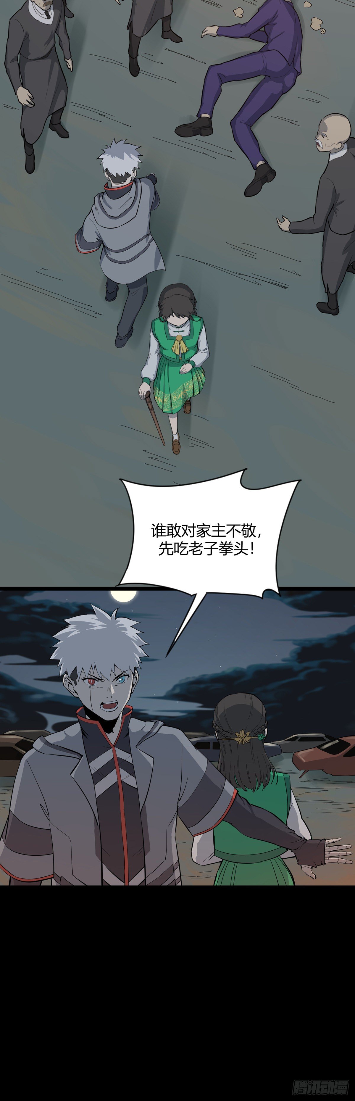 15.出奔8
