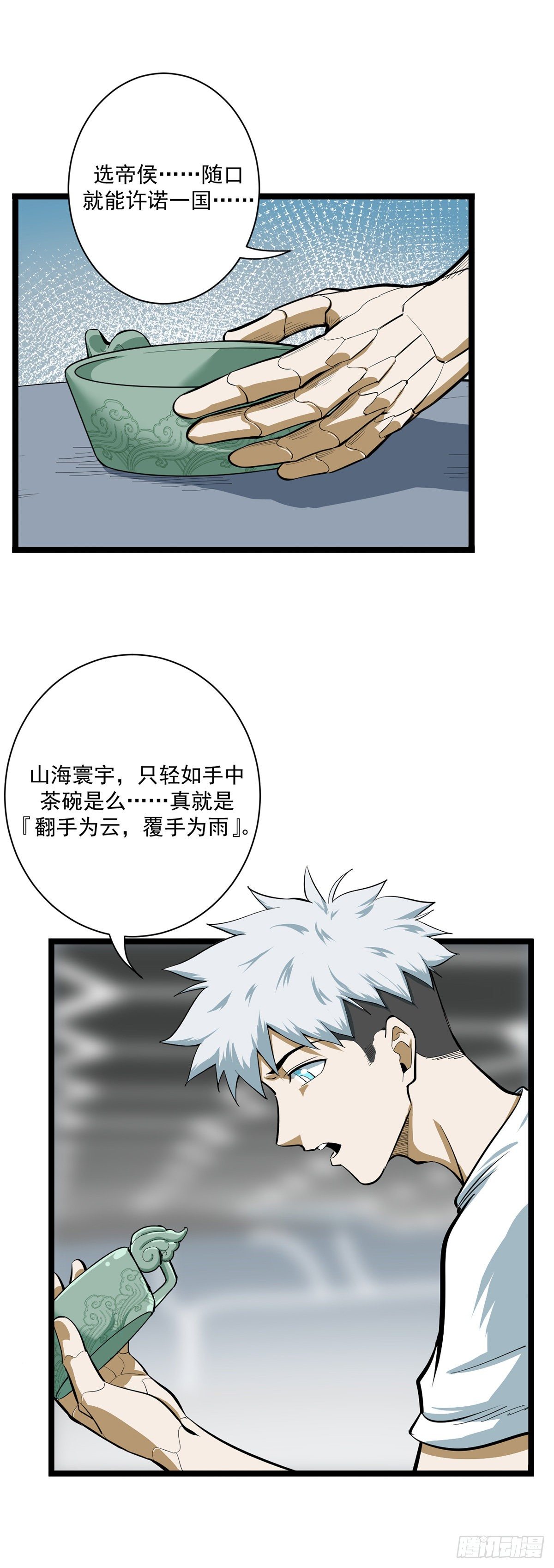 06.山海王侯13