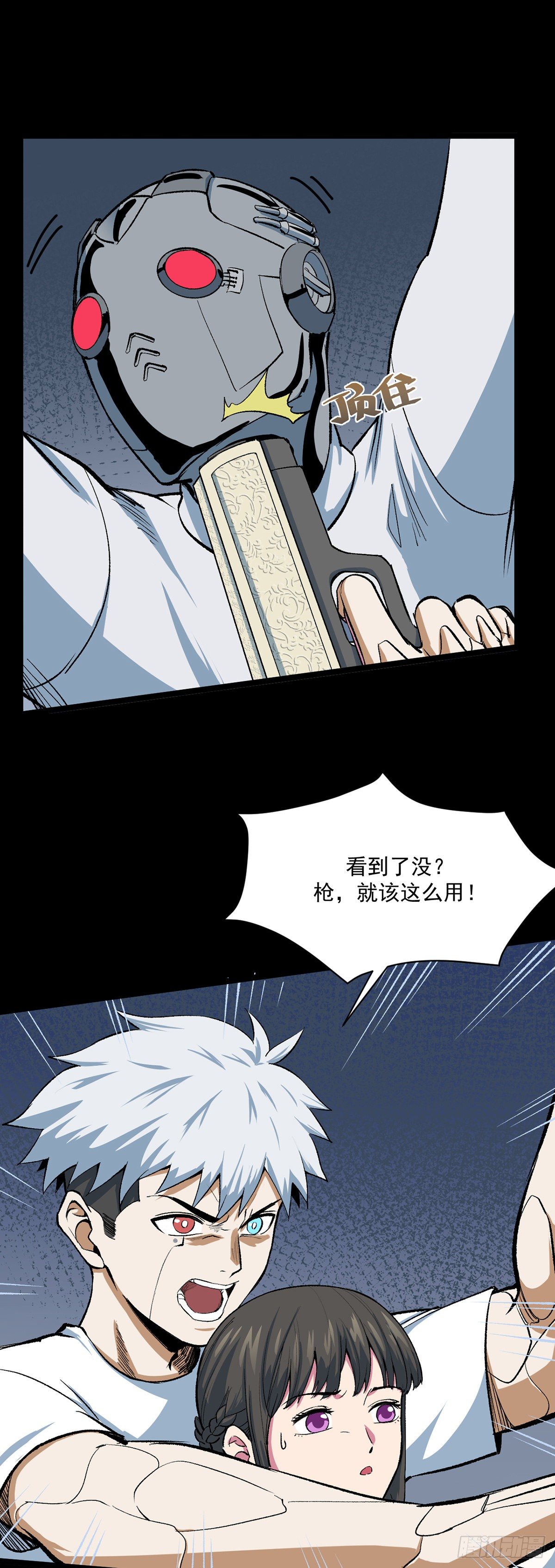 09.家贼（下）5