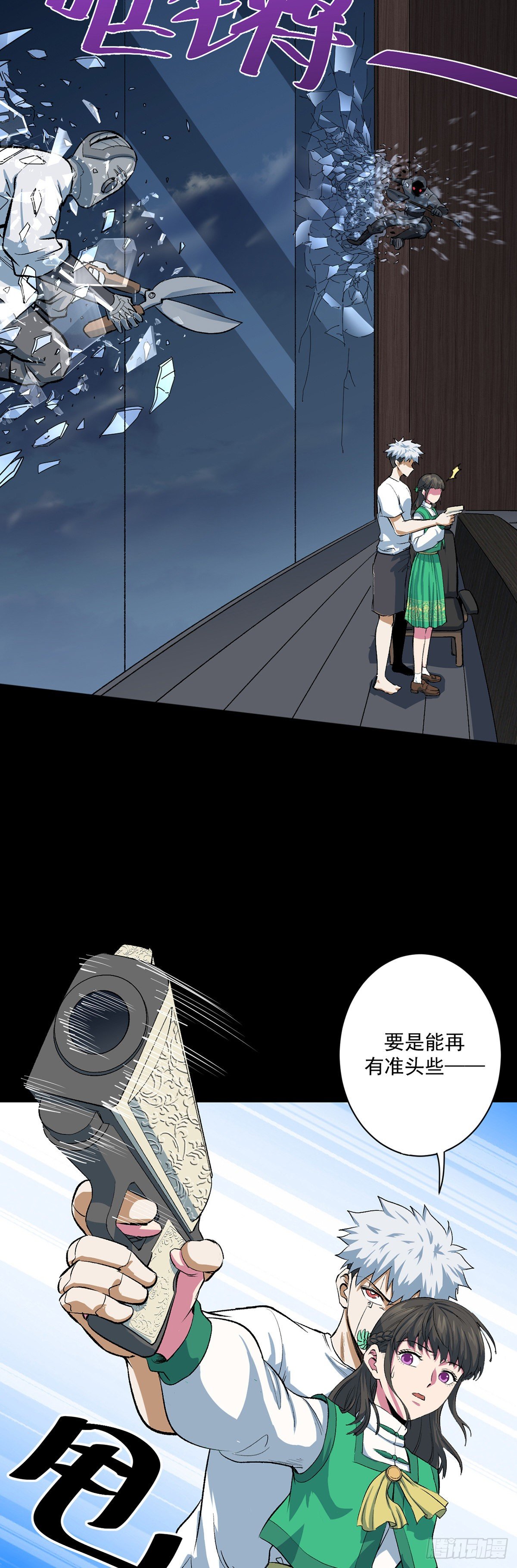 09.家贼（下）2