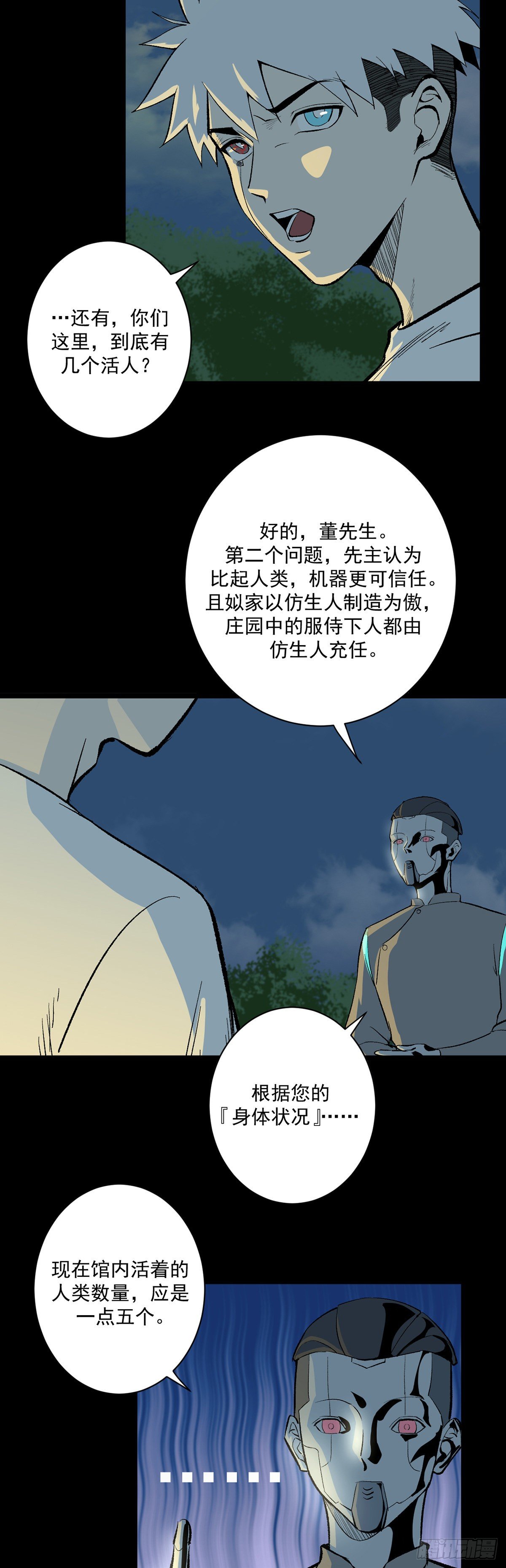 07.家贼（上）10