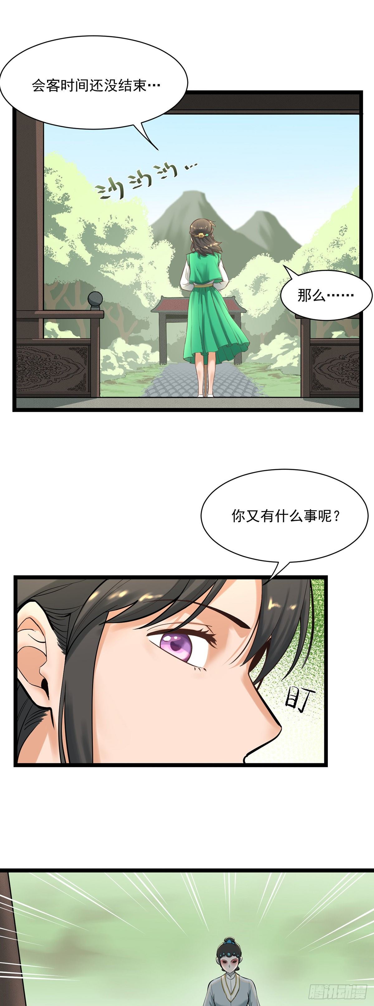 03.客似云来17
