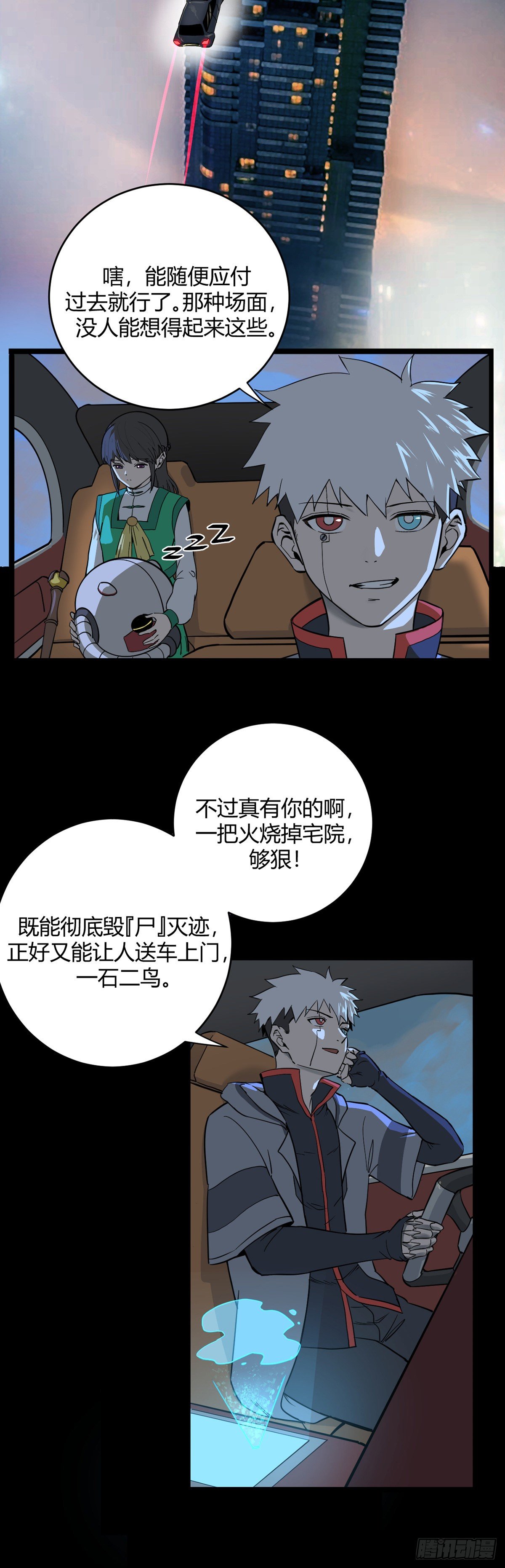 15.出奔12