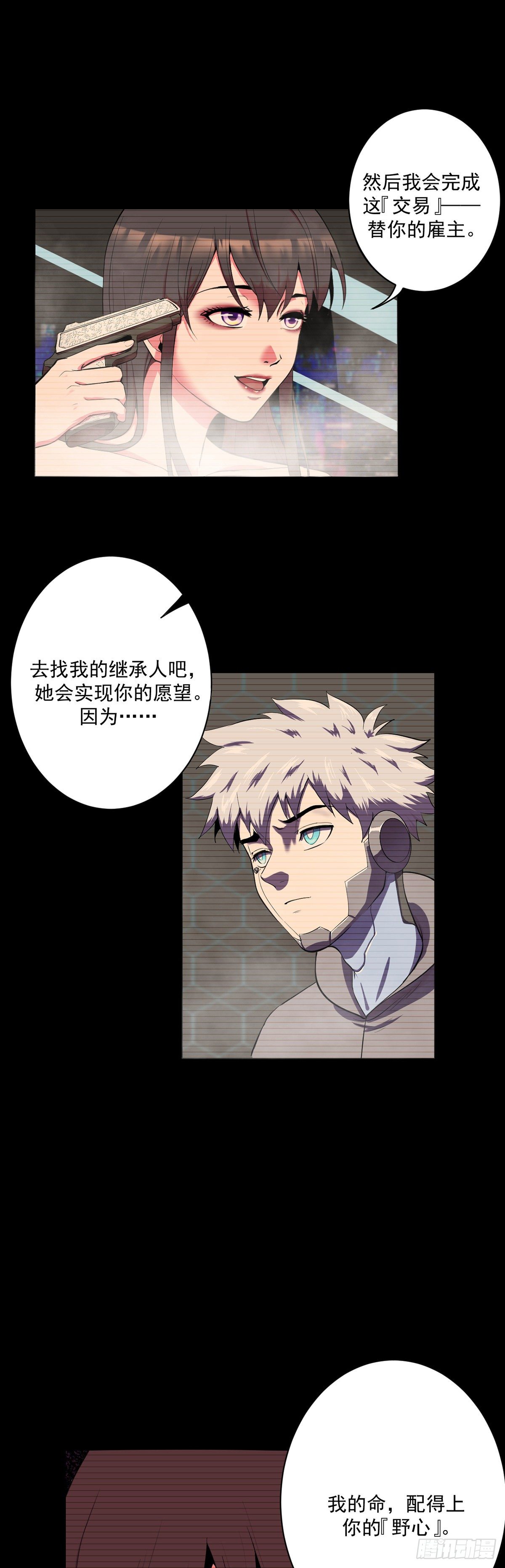 04.一命一国（上）9