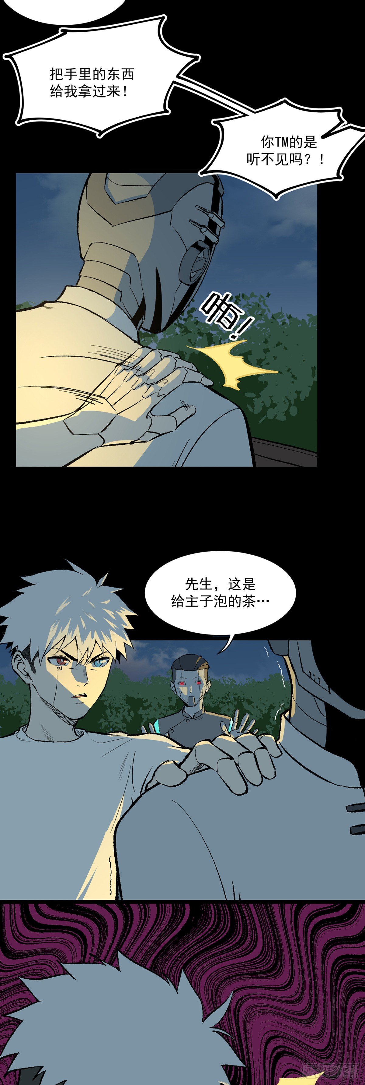 07.家贼（上）14