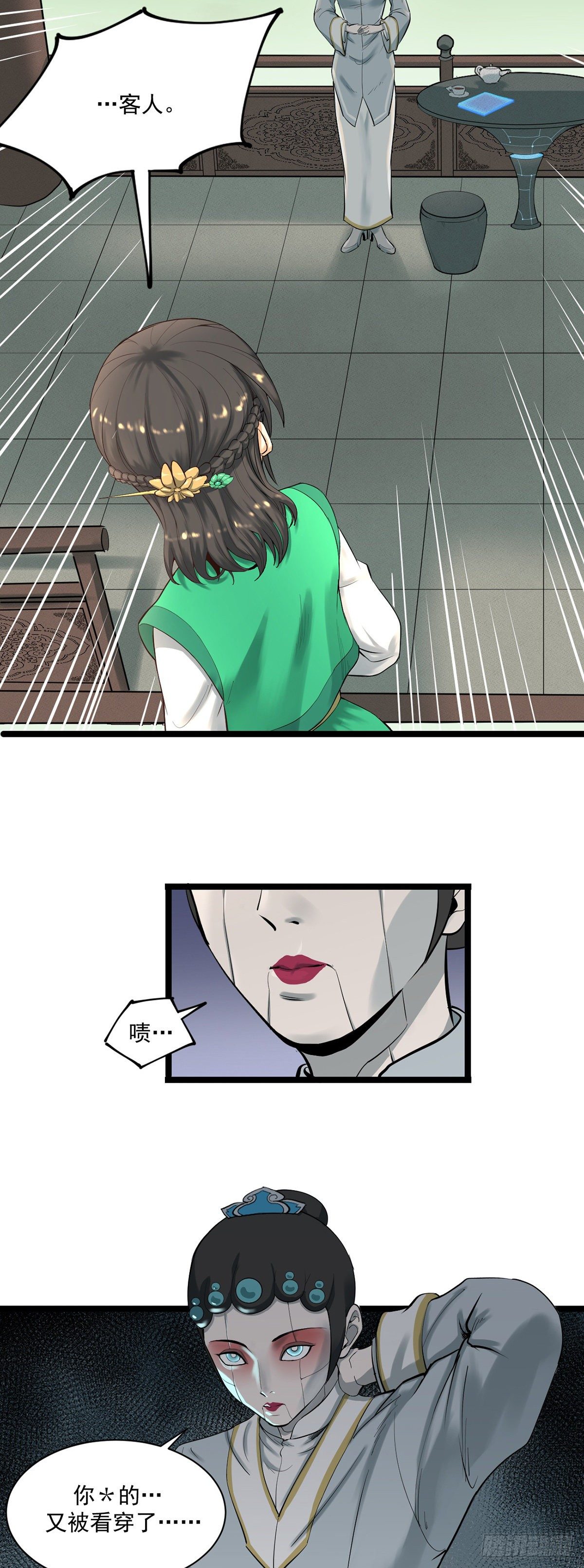 03.客似云来18