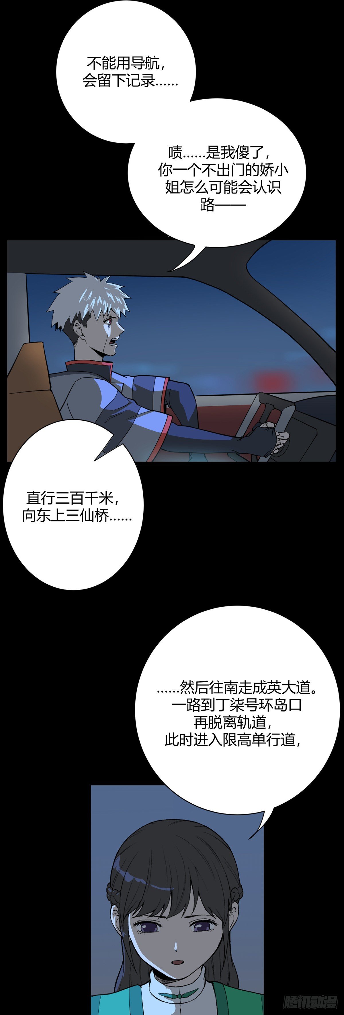 15.出奔16
