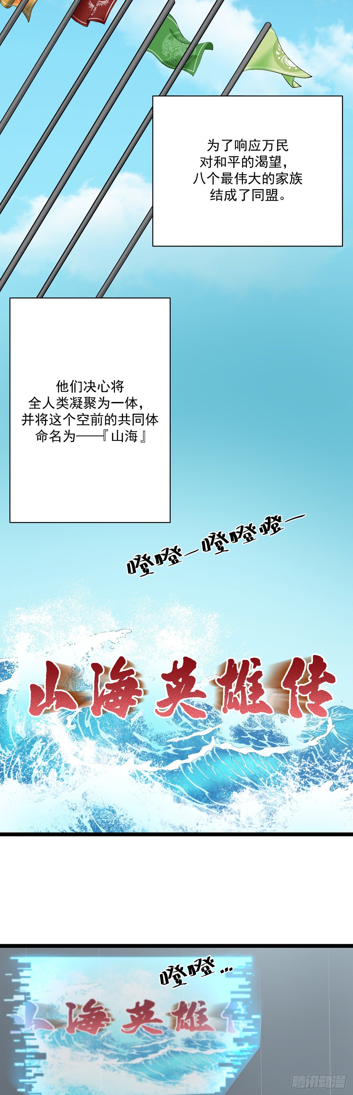 06.山海王侯6