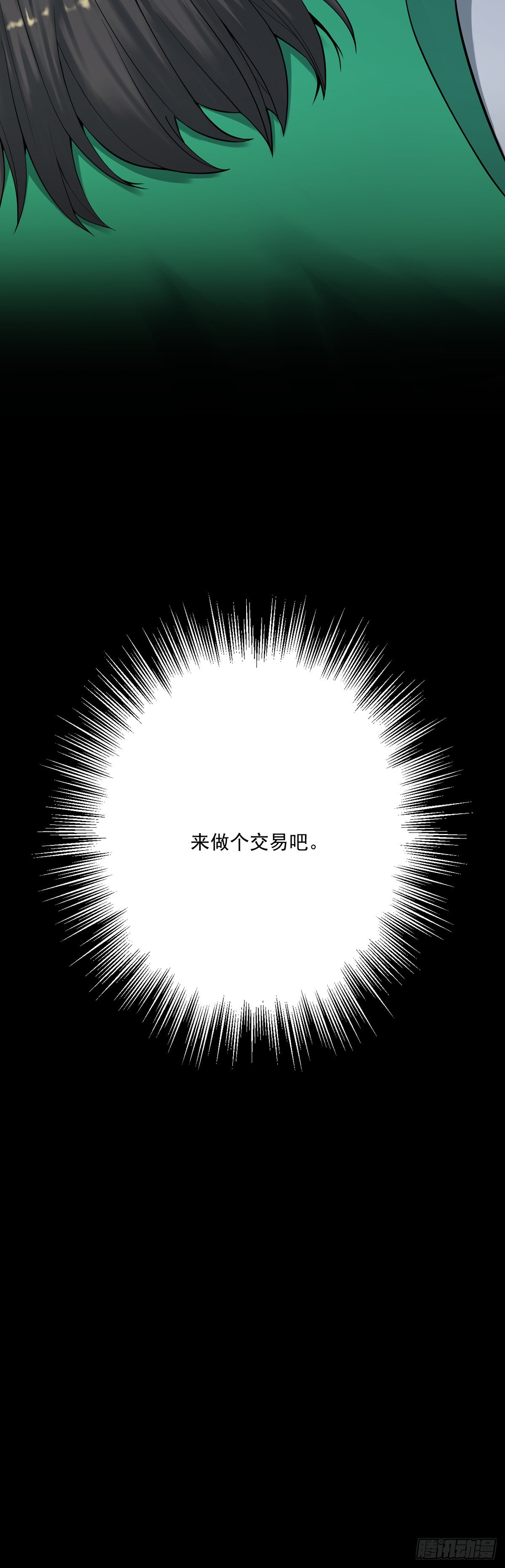 04.一命一国（上）4