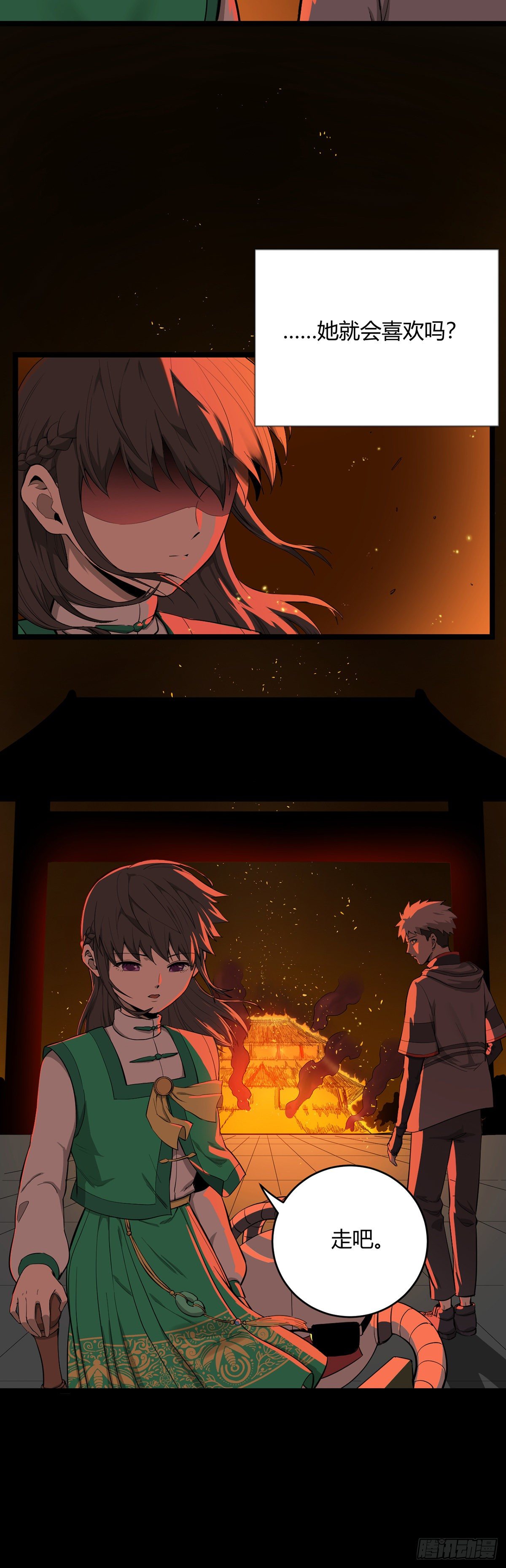 15.出奔4
