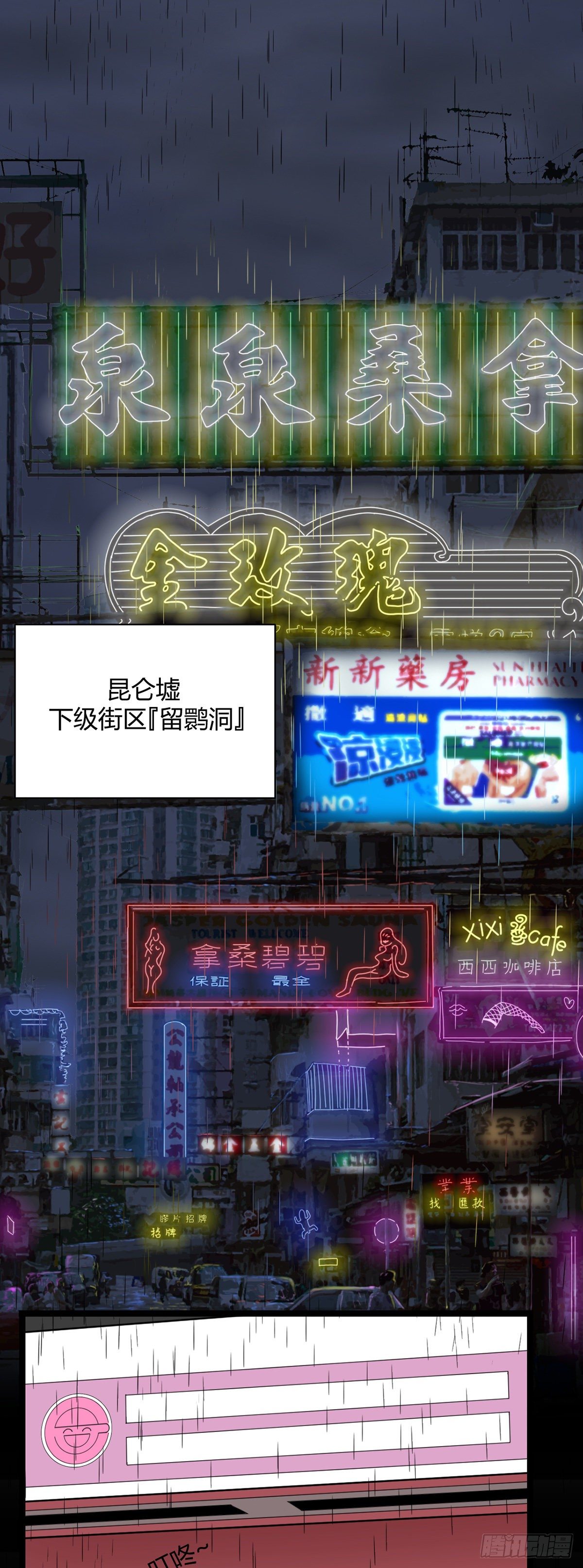 18.藏身地6