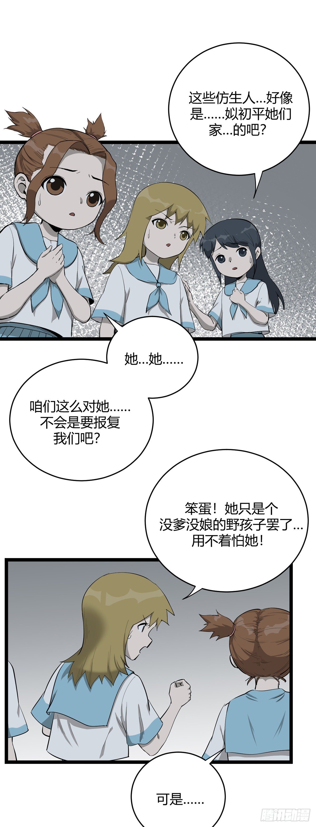 14.童年逸话（下）4
