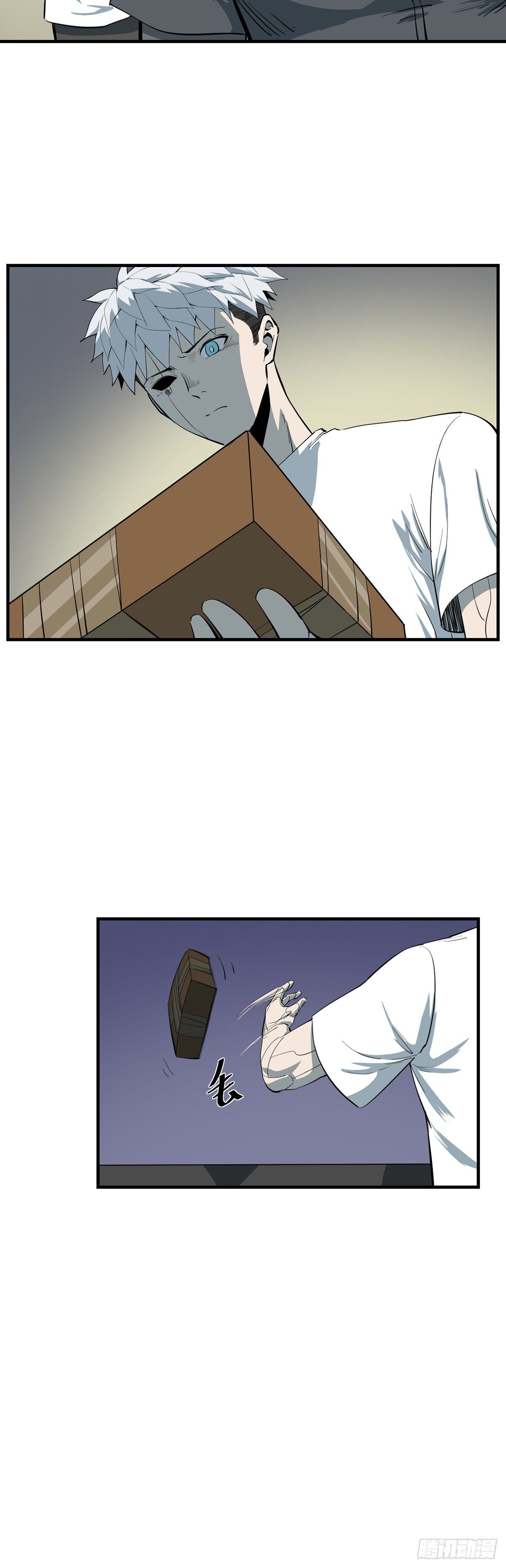 25.守宫（上）6