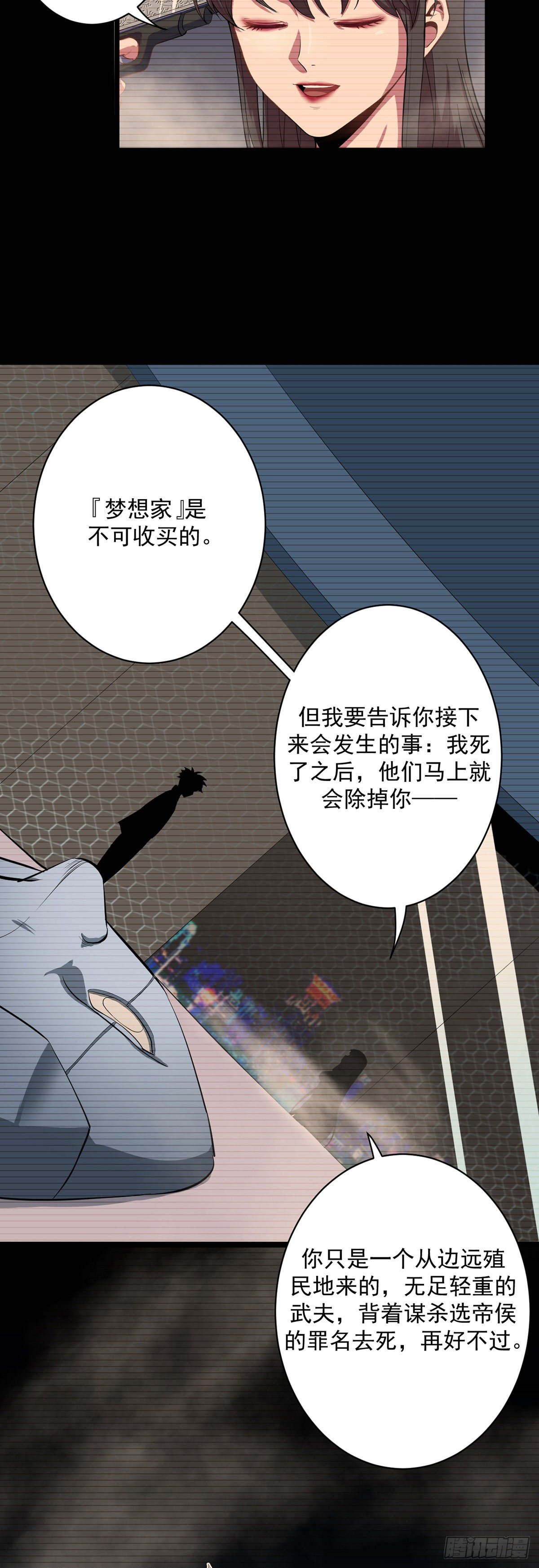 04.一命一国（上）7