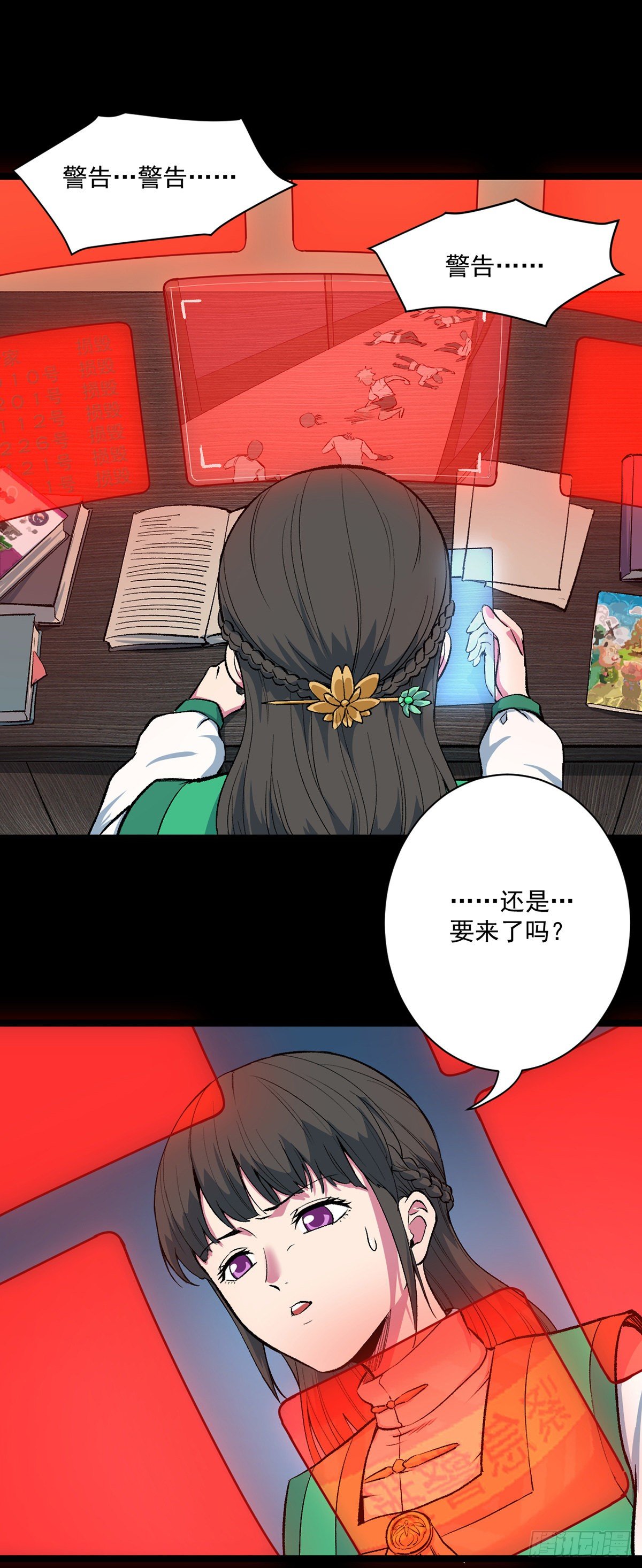 08.家贼（中）10