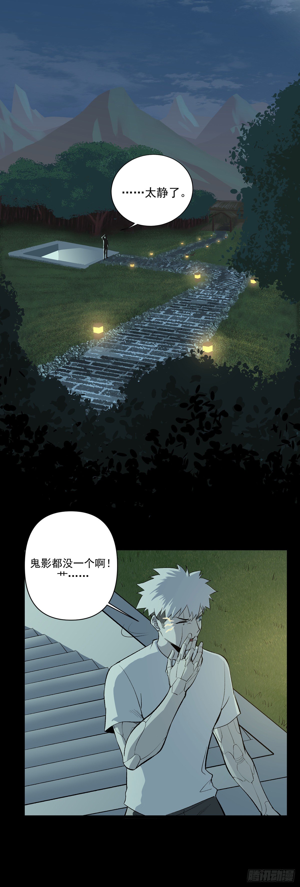 07.家贼（上）8