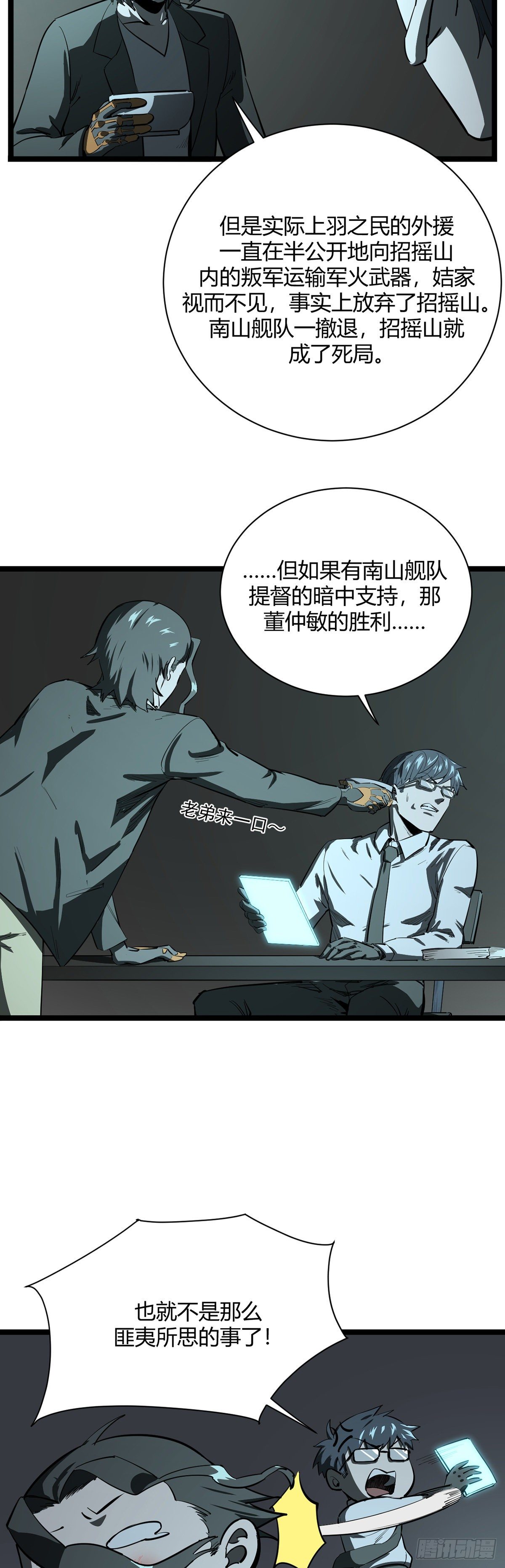 21.追踪11