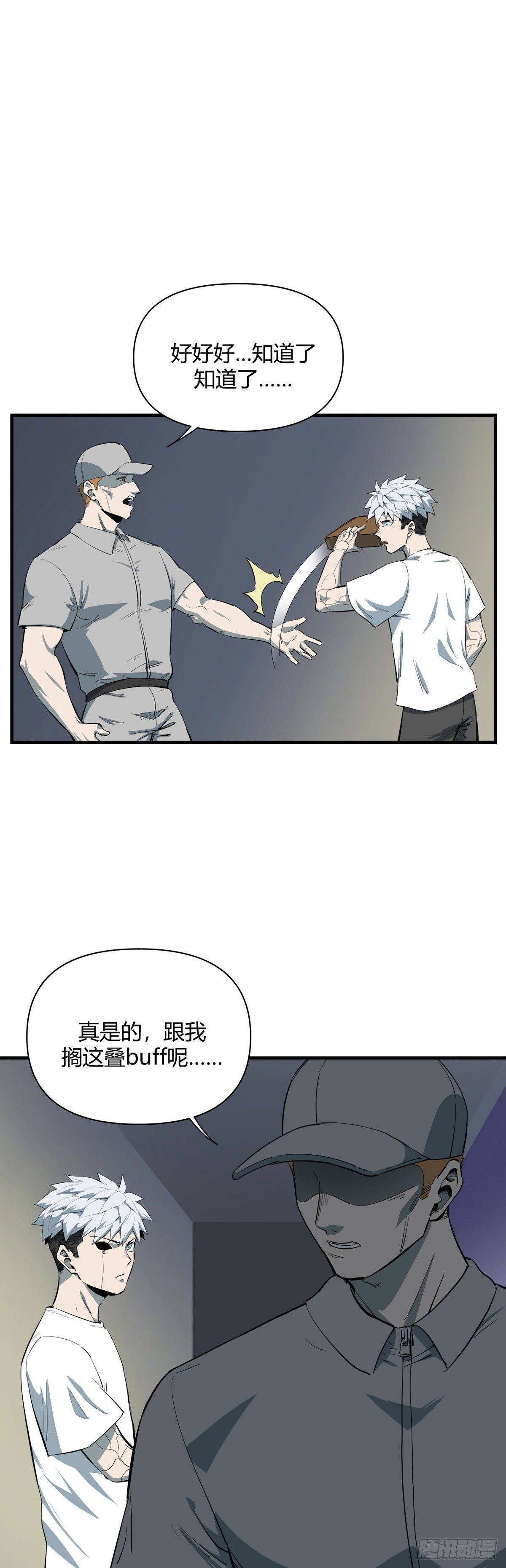 25.守宫（上）5