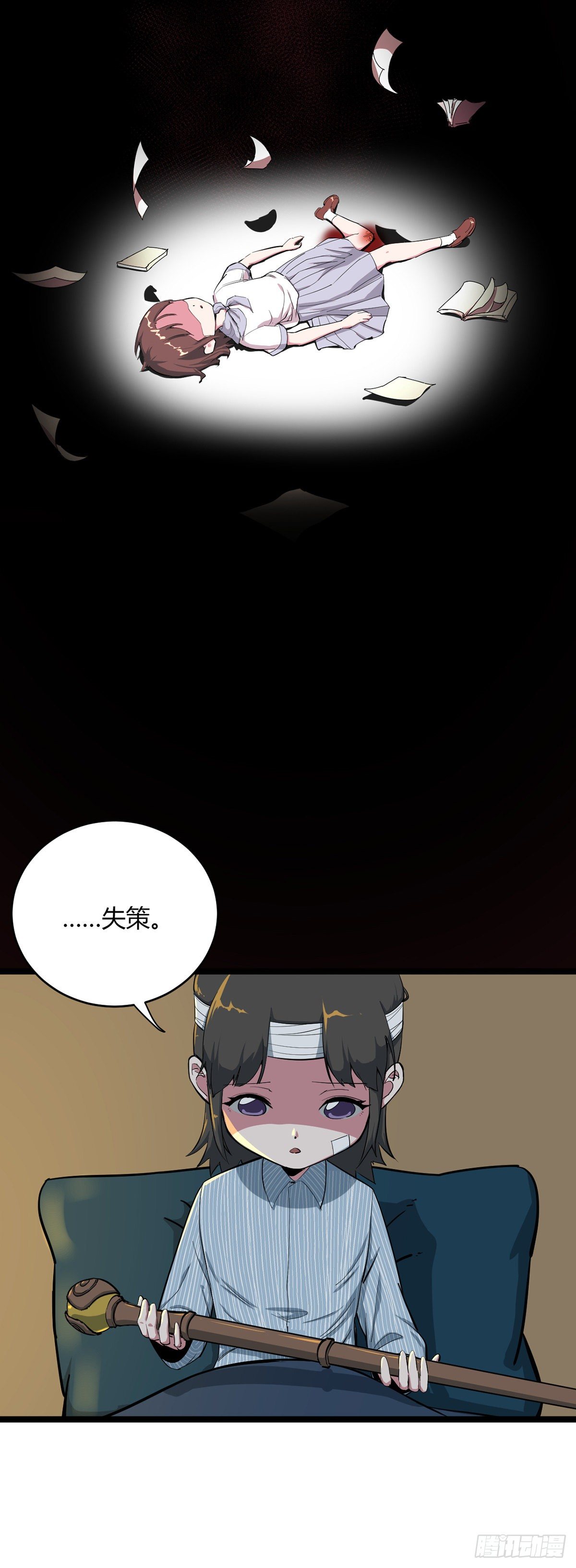 13.童年逸话（上）10
