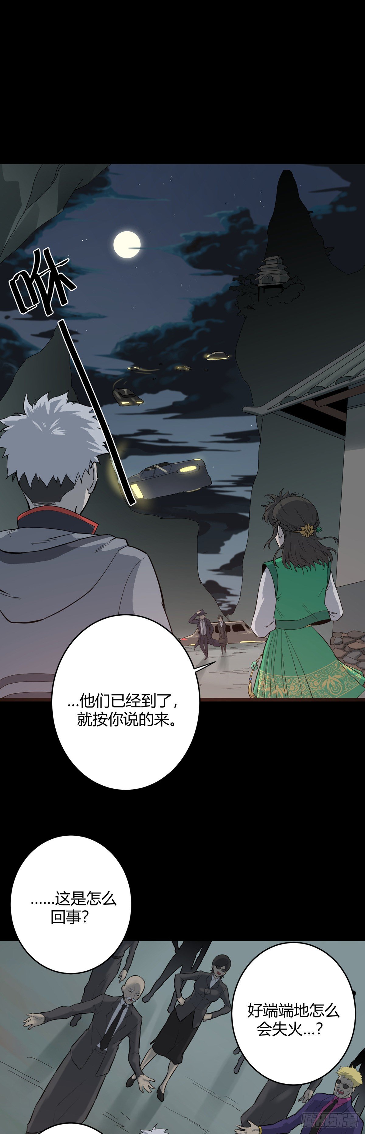 15.出奔5