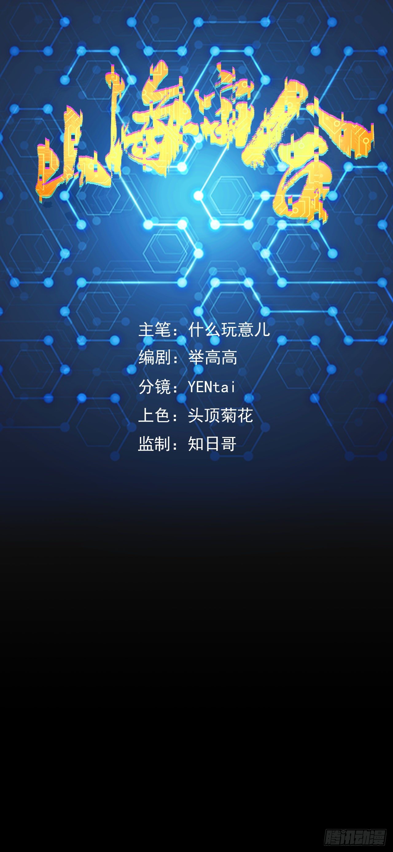 14.童年逸话（下）0
