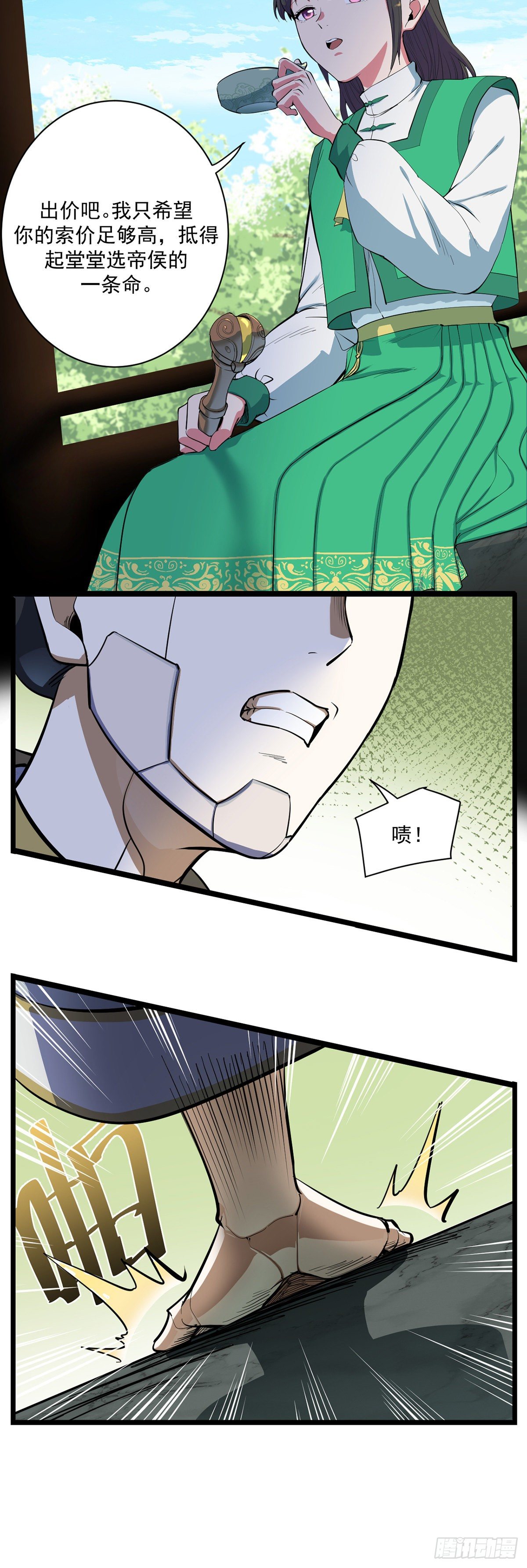 05.一命一国（下）12