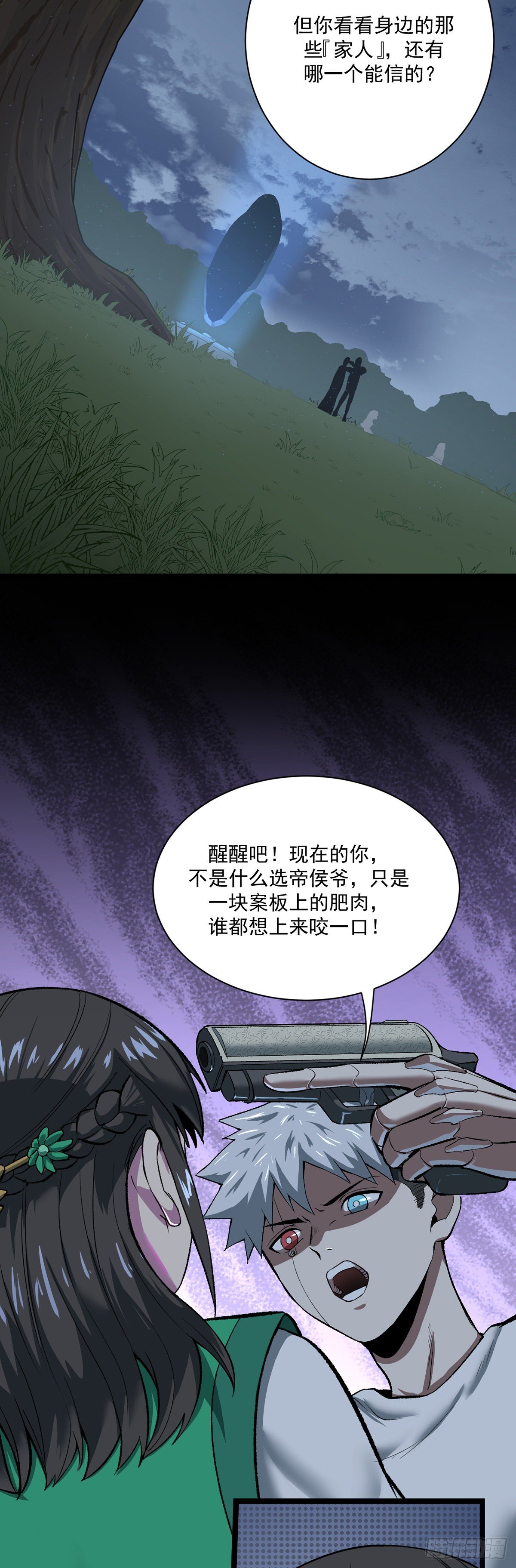 11.难防（下）2