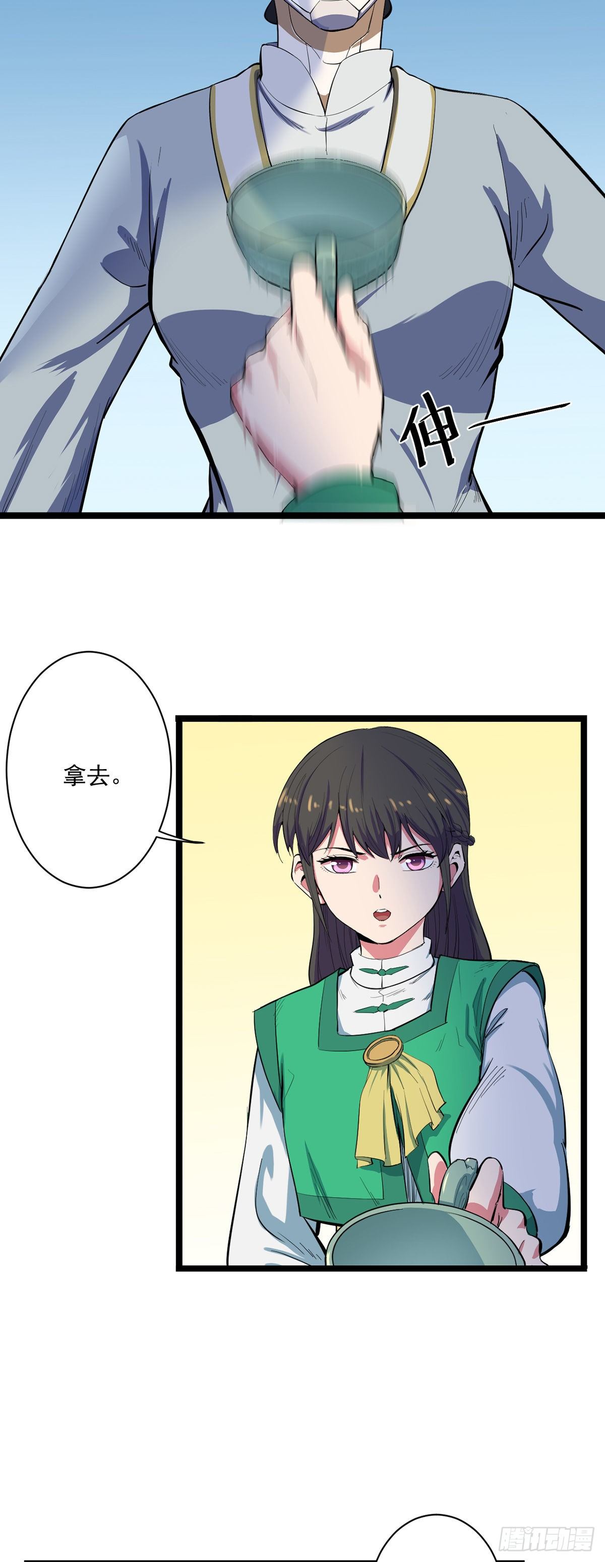 05.一命一国（下）15
