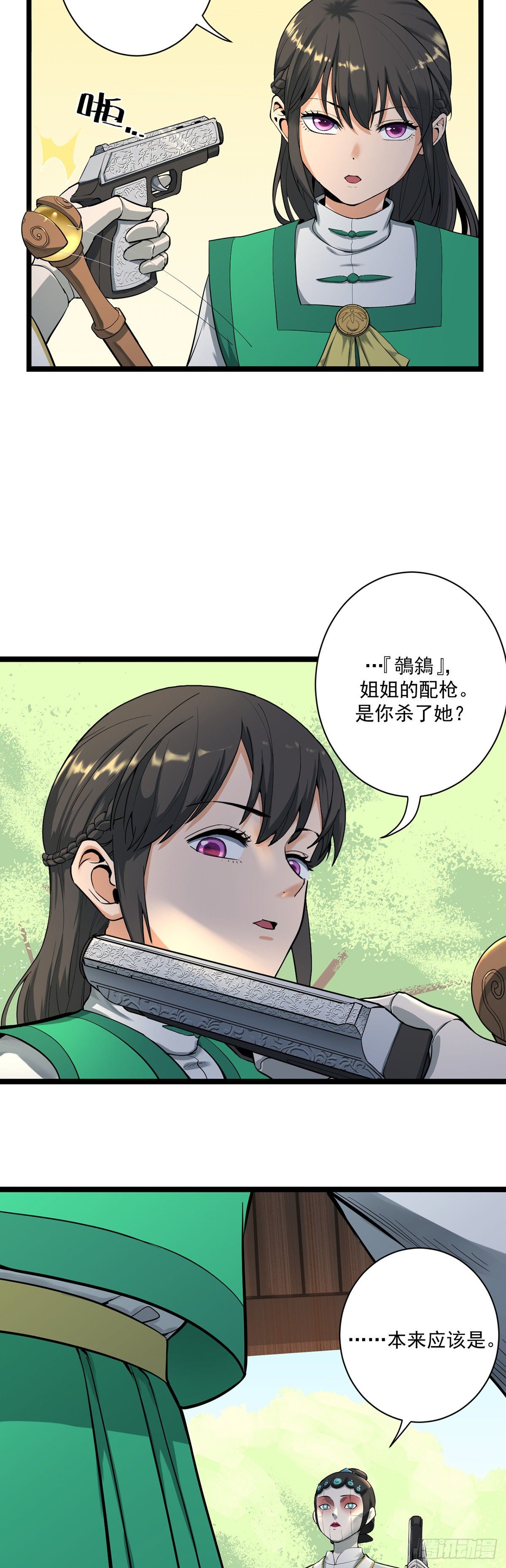04.一命一国（上）2