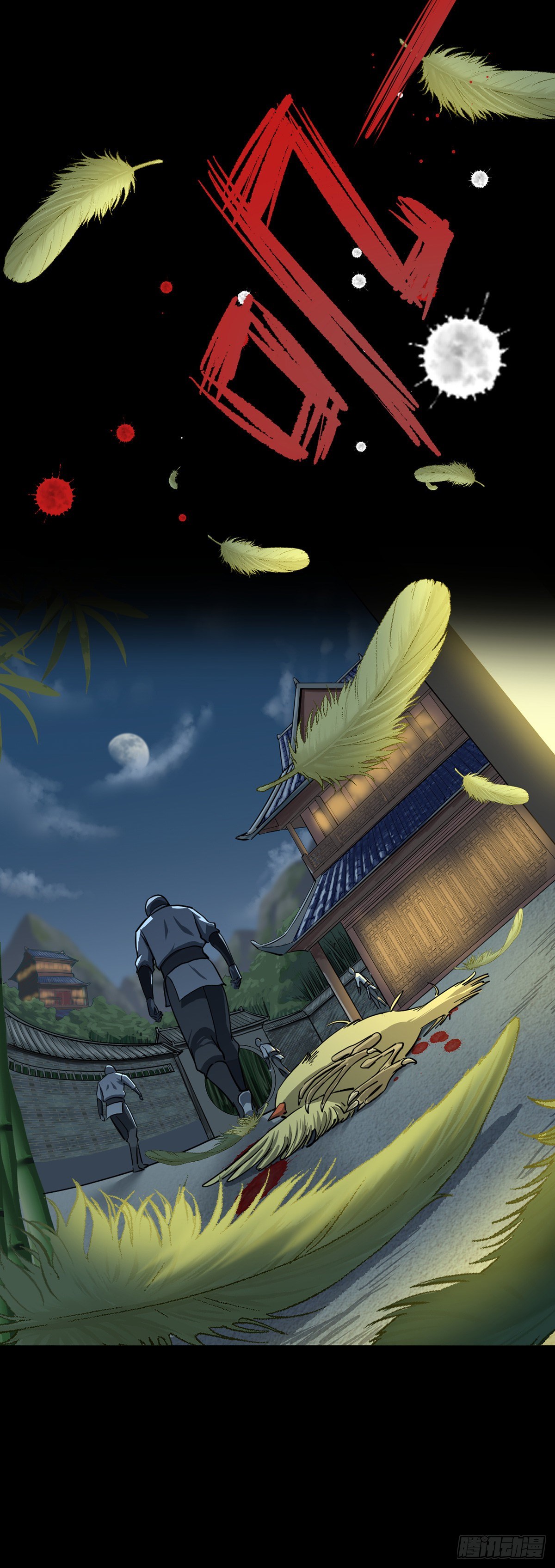 07.家贼（上）4